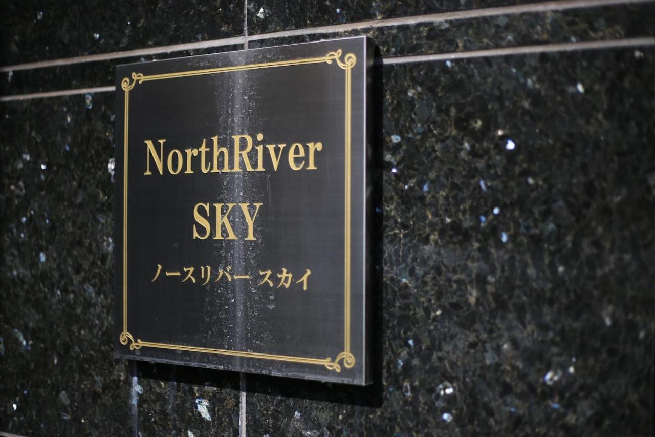 Northriversky Tokyo prefektur Exteriör bild